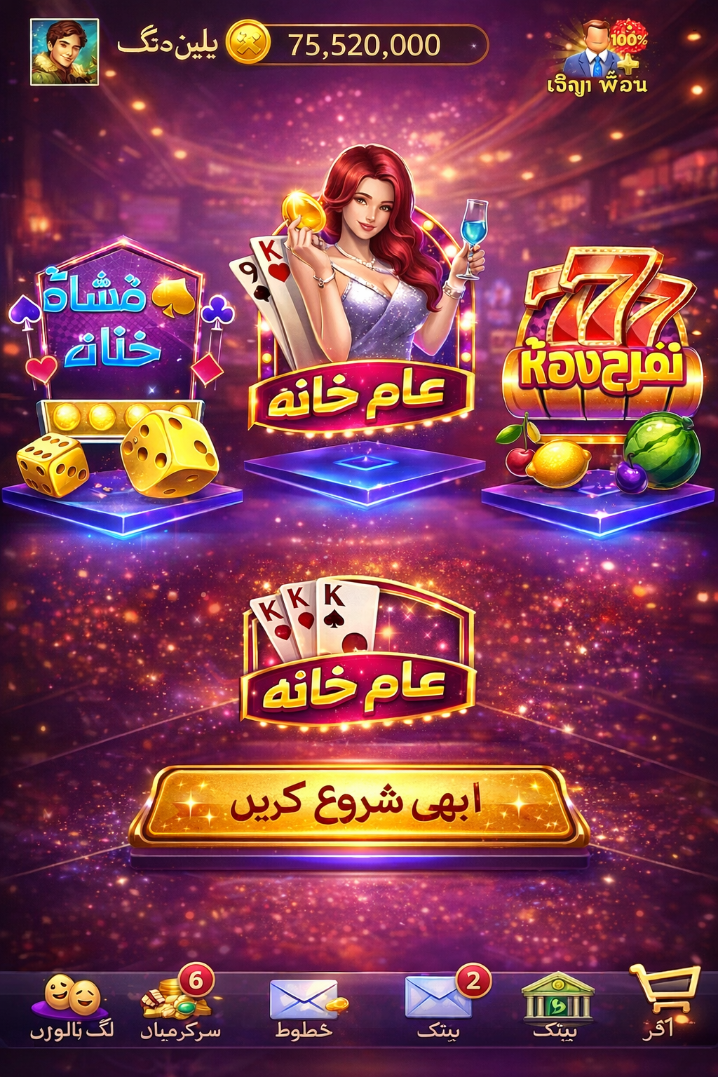 Boat Bonanza game